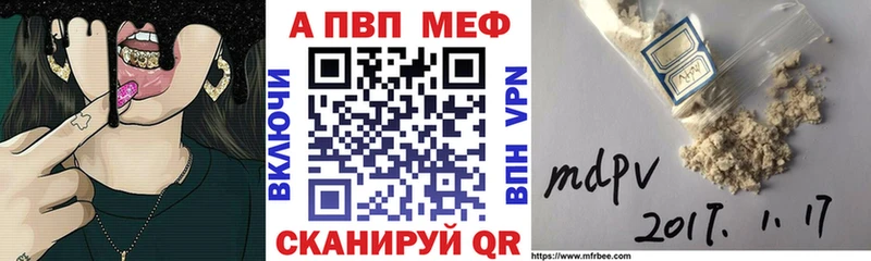 APVP VHQ  Изобильный 