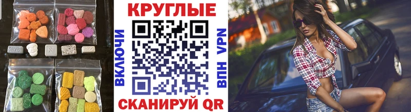Экстази 250 мг  купить закладку  Изобильный 