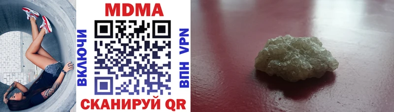 купить  цена  Изобильный  МДМА молли 