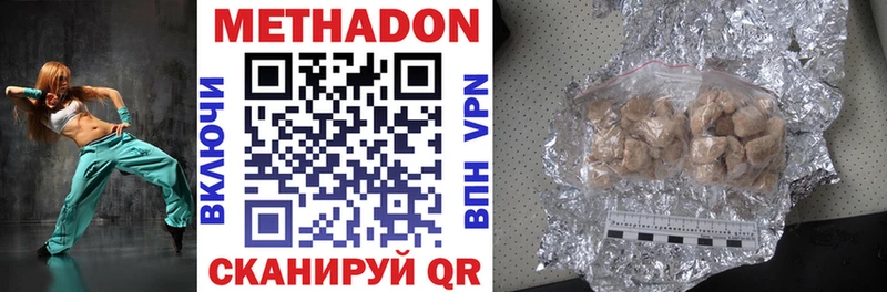 МЕТАДОН VHQ купить наркотик Изобильный